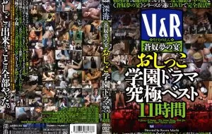 VRXS-082 11 Best time school drama ultimate dream guy pee feast of Ao japanese scat porn